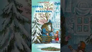 Как появился Дед Мороз 