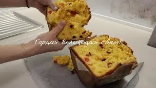 Рецепт смачного панетоне🧁😋 #рецепт #великдень #easter #panetone #panetones #eastercakes #паска