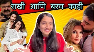 RAKHI का स्वयंवर | RAKHI SAWANT ROAST | Nasti Uthathev | Marathi Funny Roast