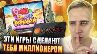 🤑 Лови Прибыль | Игры с Джекпотом Которые Реально Насыпают 💰 Лучшие Игры На Деньги | Казино Слоты |