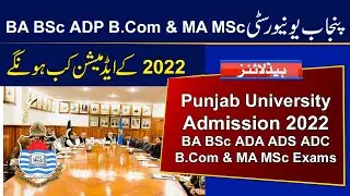 Punjab University BA BSc ADP 2022 Admission | PU MA MSc 2022 Admission Date | Punjab University 2022
