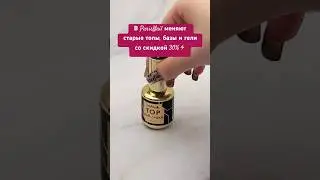 ⚡️ДО 15 МАЯ обменяйте старые топы/базы/гели на новые от ParisNail. Подробнее в описании ⤴️ 