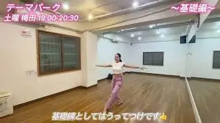 Fine Line/milet♡テーマパーク  instructor REIKA