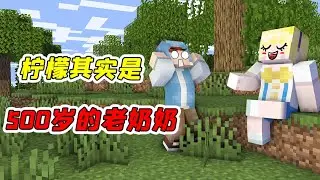 MC Containment Record 2nd Season 7: Lemon and pants are about to die? [Miss Coke]
