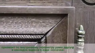 ГОСТИНАЯ СТОЛОВАЯ ОРФЕЙ ММ  269