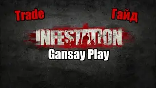 Infestation: The NewZ - Trade - Гайд по торговле