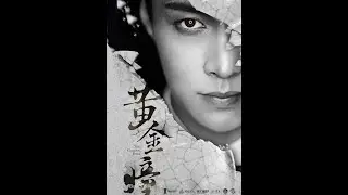 💖Клип к дораме💖Золотые глаза 💖  The Golden Eyes   黄金瞳   клип   Zhang Yixing