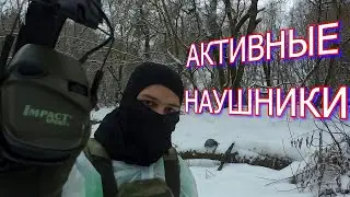 Активные наушники - Что это?