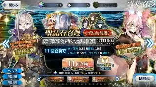 FGO JP - GSSR 2023 Assassin Banner