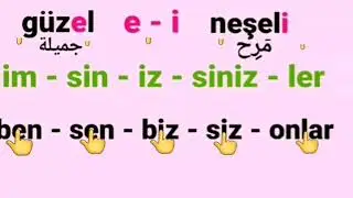 أولى الخطوات في تكوين جمل إسمية بالتركي