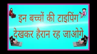 High Speed Typing Tricks #eictcomputer #shorts #highspeedtyping #computer #tricks