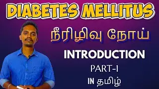 Introduction to Diabetes Mellitus Part-1 (Reupload)