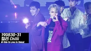 190830-31 세븐틴 버논 VERNON 오드콘 _ 칠리 Chilli