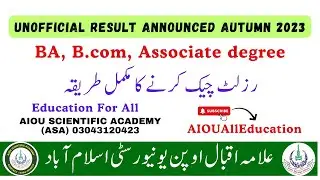 How to Check Aiou Result BA BCOM 2024| Aiou Unofficial Result Autumn 2023 | AIOU Autumn 2023 Result