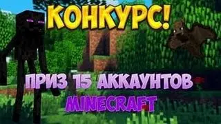 МАСОВЫЙ КОНКУРС НА ЛИЦЕНЗИИ))ОТ 3 ДО 15 ЛИЦЕНЗИЙ))ПОСПЕШИ БРО.
