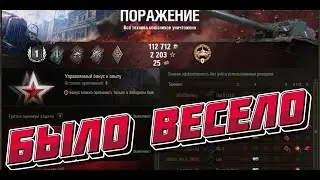 ВЕСЁЛАЯ КОНЦОВКА)😂►World Of Tanks) Мир Танков)