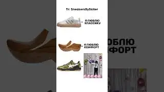 #кроссовки