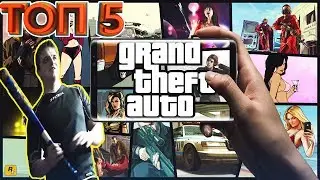Топ 5 Лучших БЕСПЛАТНЫХ ИГР С Открытом Миром на Смартфон Android/IOS ПОХОЖИЕ НА GTA + НОВОСТИ КАНАЛА