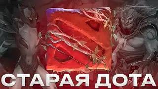 Old Dota 2 2015 Patch 6.84 | What Was It Like? Dota Classic