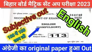 Bihar board matric sent up Exam English question paper 2022 |10th Sent up english question 2022