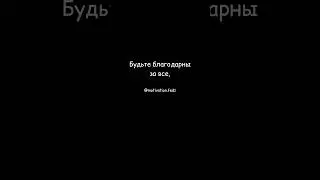 #благодарность #мотивация #успех