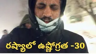 మంచు Thoofan | Life in -30C | Russia | #ws