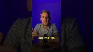 Тот самый сигнал 