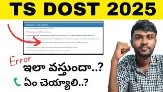 dost application 2025 | ts dost 2025 [ Admission Process ] Step By Step | Application Process