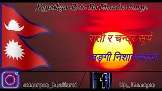 Nepathya-Rato Ra Chandra Surya Ringtone With Lyrics.