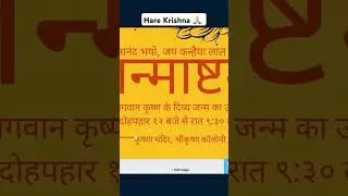 Krishna janmashtami poster design #canvadesigning #graphicdesigning #krishnajanmashtami