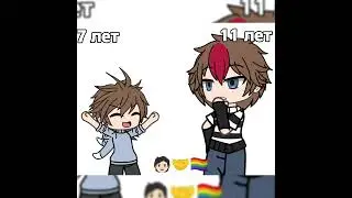 gacha meme  РАНЬШЕ И СЕЙЧАС