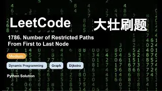 大壮刷题 - Leetcode 1786. Number of Restricted Paths From First to Last Node, Medium, Dijkstra, DP