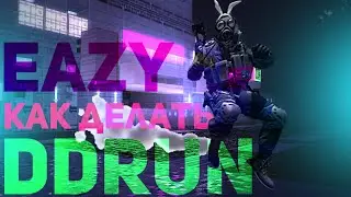 [tutorial #2] ТО ЧЕГО ТЫ НЕ ЗНАЛ ПРО DDRUN В CS GO! HOW TO MAKE DDRUN IN CS GO? DD RUN CS GO