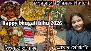 Happy bhugali bihu 2026🙂 বিহুৰ বাবে 15 বিধ বনাই খালো 😋#monalisasvlogs #assamesevideo 