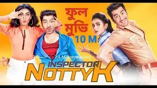 Inspector Notty K Bangla Full Movie | ইন্সপেক্টর নটি কে বাংলা সম্পূর্ণ মুভি | Jeet, Nusrat Faria |