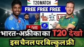भारत vs साउथ अफ्रीका ll 😱 पहला T20b आज इतने बजे से होगी पूरी जानकारी ll 😯😲#cricket #video #trending