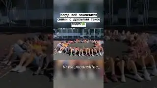 когда всё закончится сними с друзьями такое видео 🍀🕊️ 