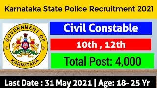 KSP Constable Recruitment 2021 | Karnataka State Police Recruitment 2021 #Civil_Constable #latest