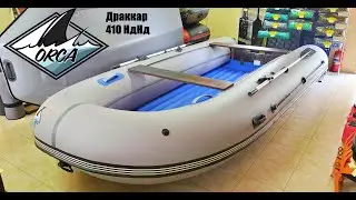 ЛОДКА ПВХ ORCA ДРАККАР 410 НДНД|КРАТКИЙ ОБЗОР