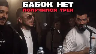 Раскачали армянскую фразу в трек. Сделали трек за 5 минут.