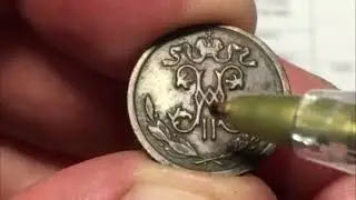 1/2 копейки Николая ll