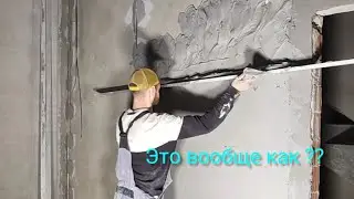 How to plaster walls! A secret method and many nuances about plastering using guideposts.