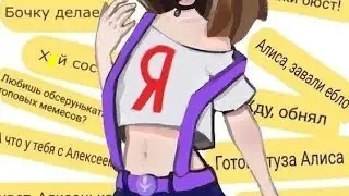 Девушка с голосом Алисы покупает колонку на Авито.