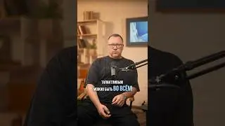 Забирай полезные материалы по ссылке в шапке профиля #бизнес #саморазвитие #деньги #shorts #video