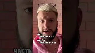 Как перейти порог ЕГЭ по обществу