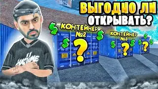 💸 ВЫГОДНО ЛИ ОТКРЫВАТЬ КОНТЕЙНЕРЫ на Матрешка РП | ОТКРЫТИЕ КОНТЕЙНЕРОВ