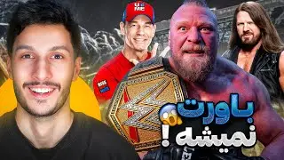 باورت نمیشه براک لزنر قرار چیکار بکنه 😬 | WRESTLING NEWS