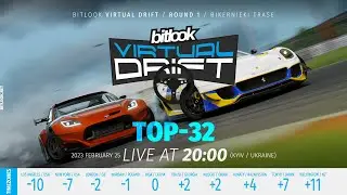 Bitlook Virtual Drift: Round 1 | Top-32 | 