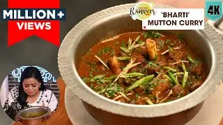 Amritsari Mutton curry | भारती मटन करी रेसिपी | Spl Amritsari meat | Chef Ranveer Brar