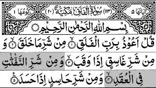 113-Surah Al-Falaq  With Arabic Text _  سورة الفلق Beautiful Quran